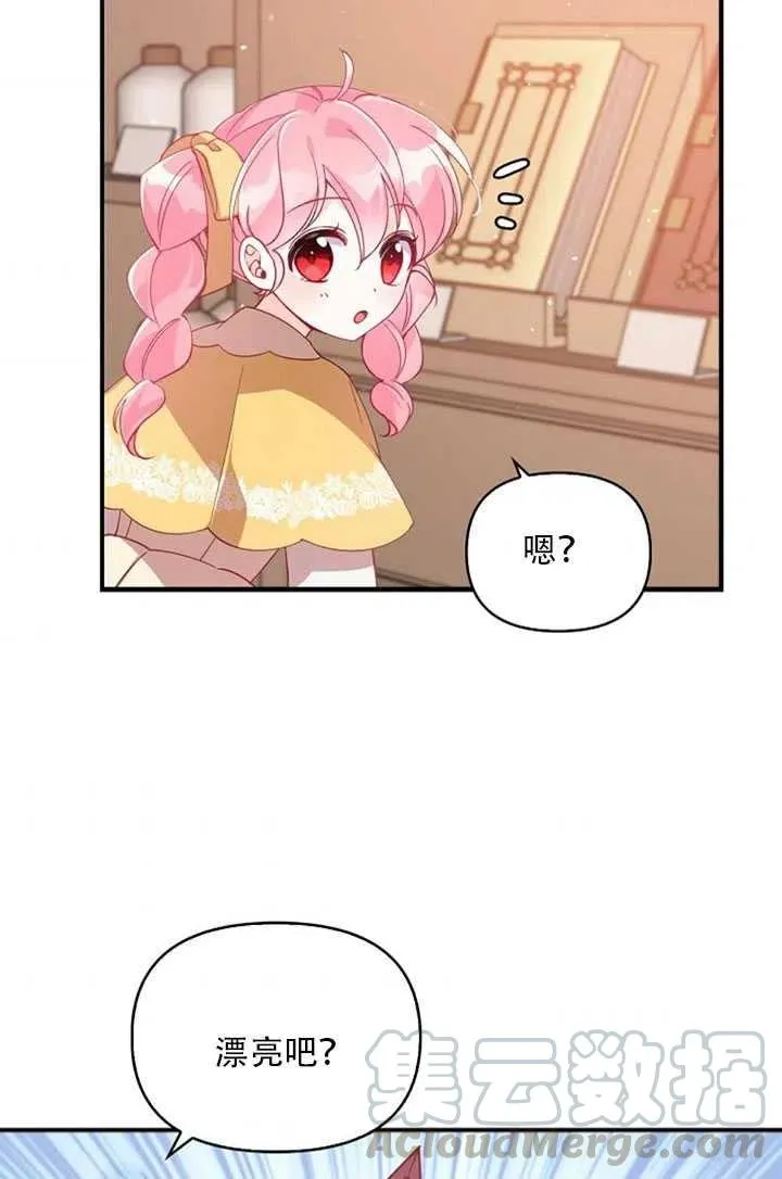 第27话 第43页