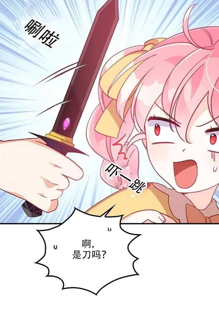 第27话 第44页
