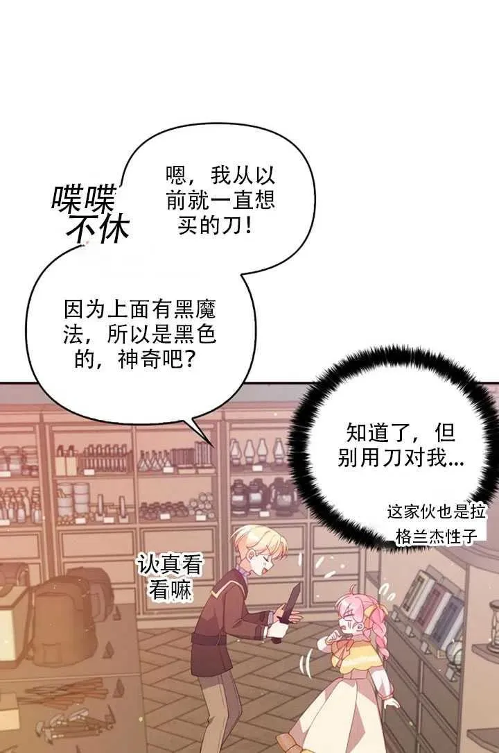 第27话 第45页