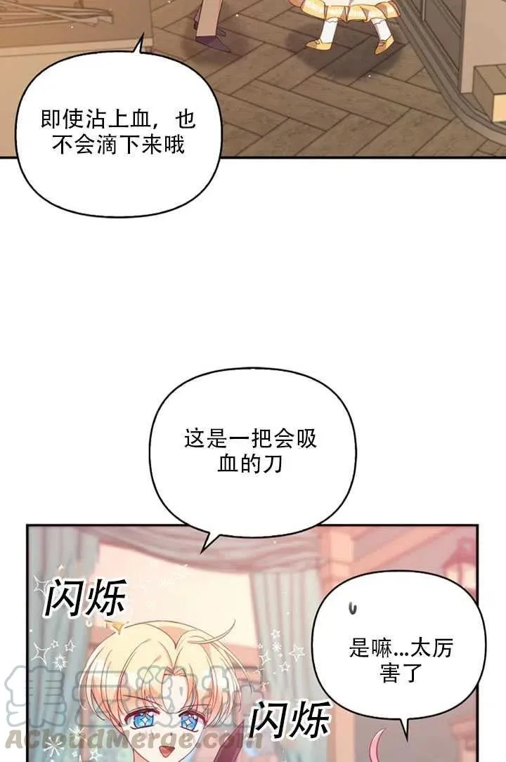 第27话 第46页