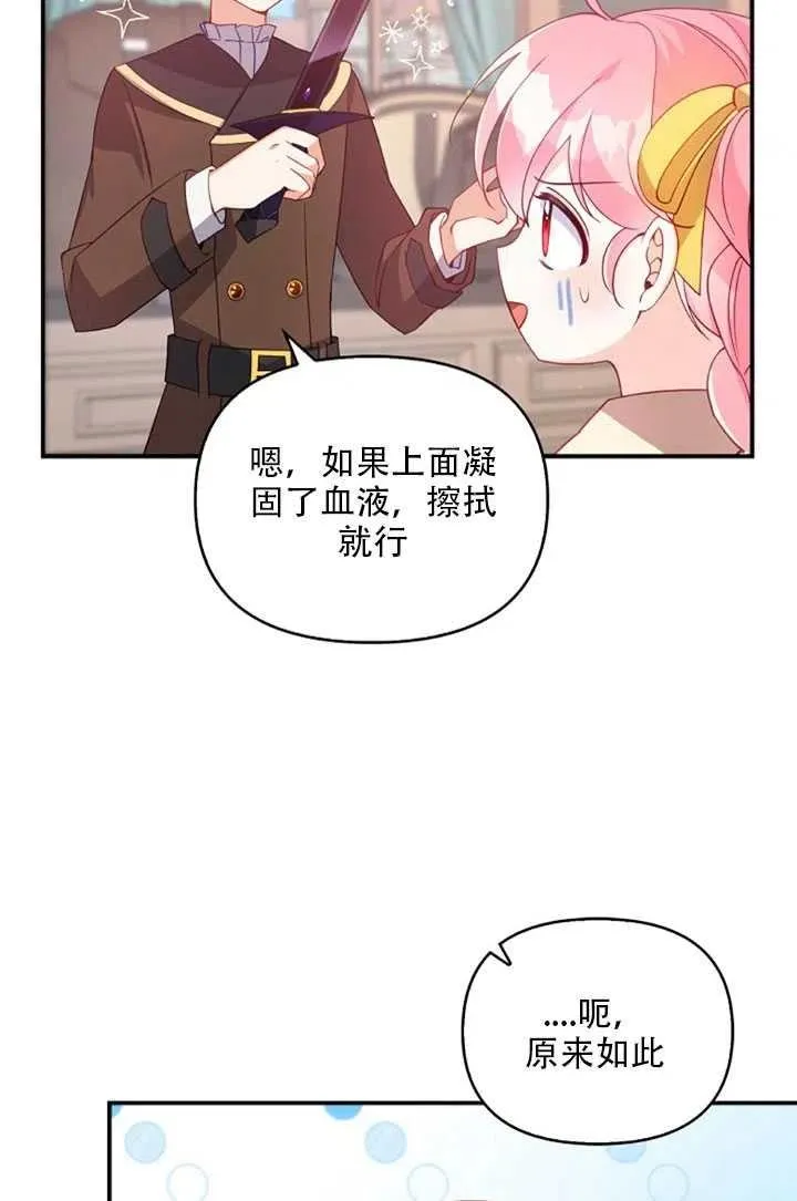 第27话 第47页