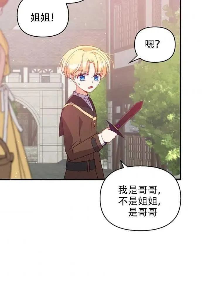 第27话 第53页
