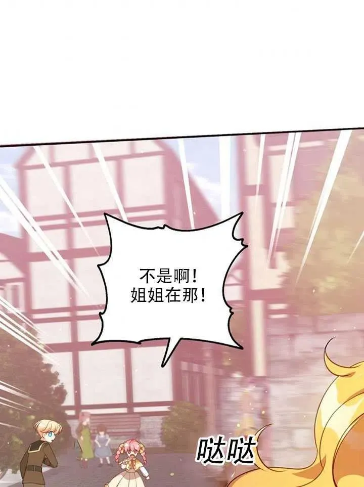 第27话 第54页