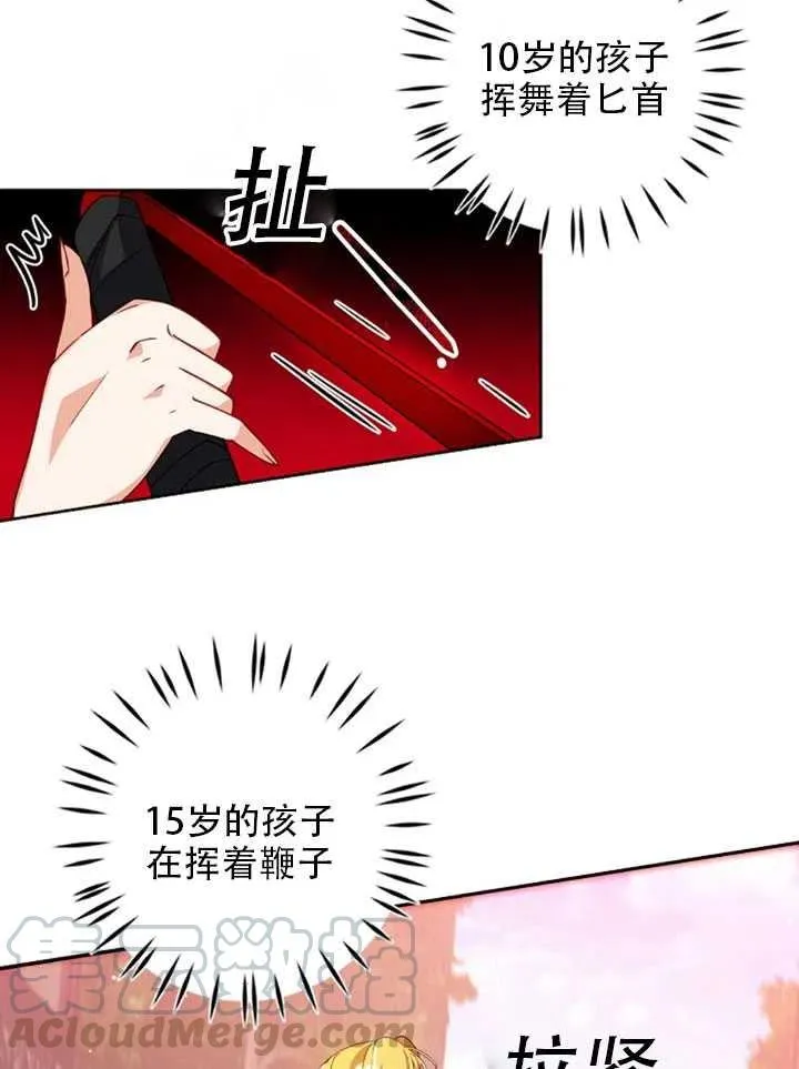 第27话 第58页
