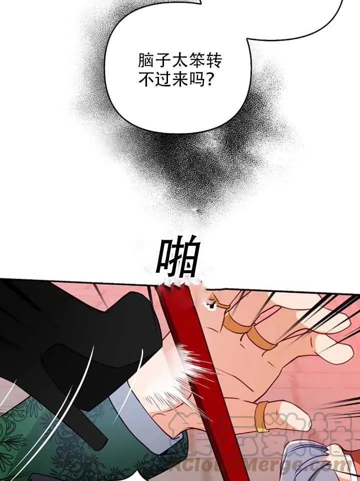 第27话 第61页