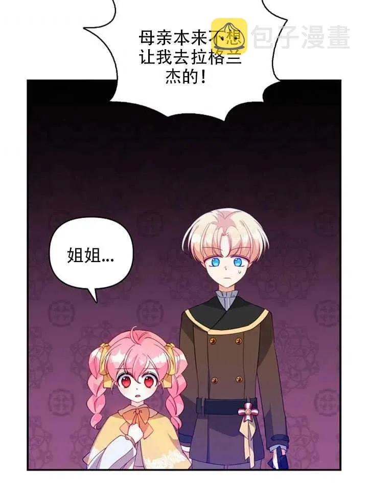 第27话 第66页