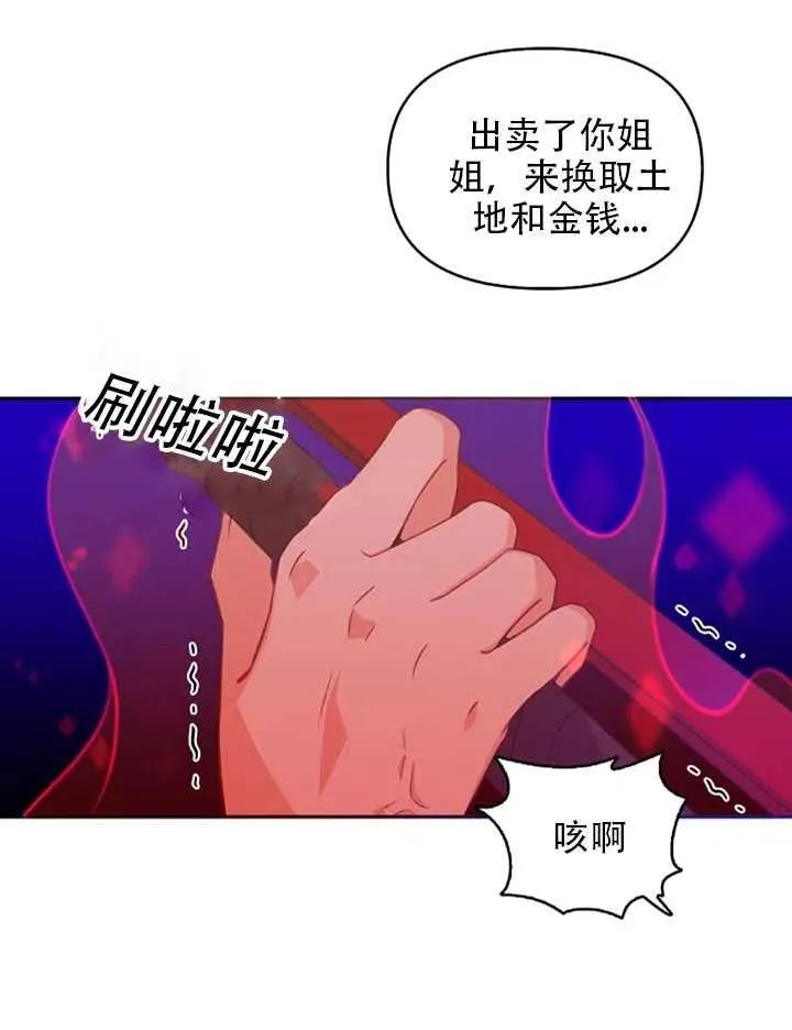 第27话 第69页