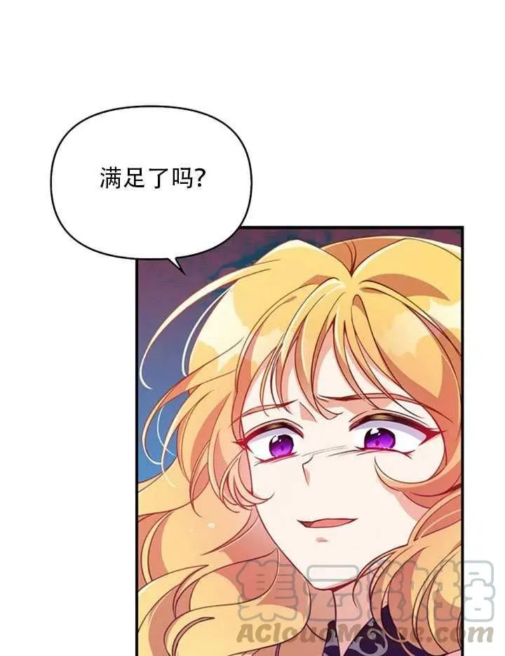 第27话 第70页