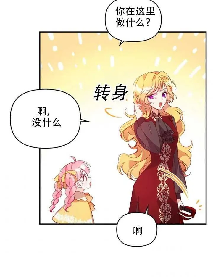 第27话 第75页