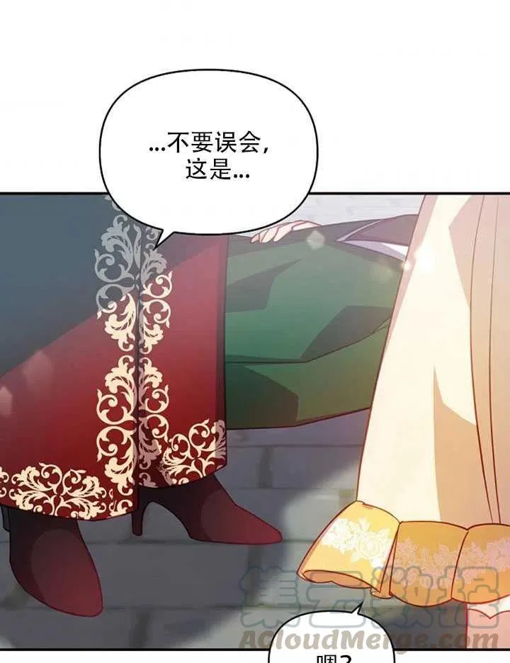 第27话 第76页
