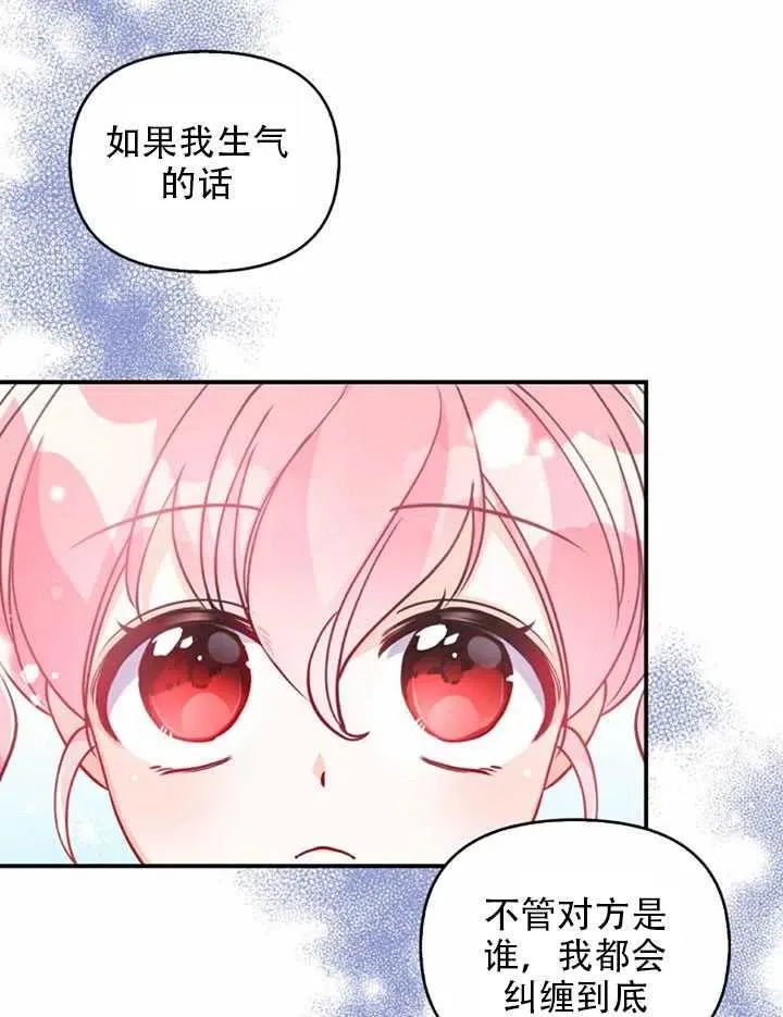 第27话 第80页