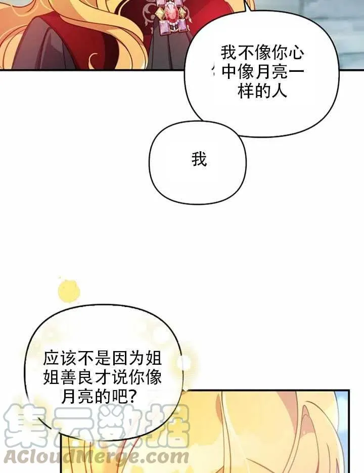 第27话 第82页