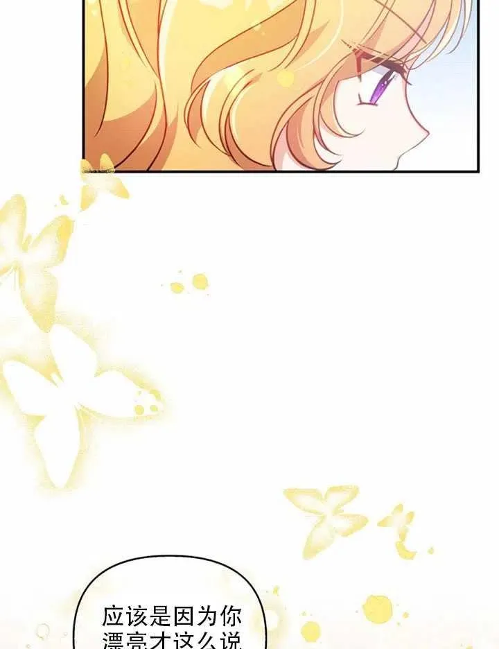 第27话 第83页