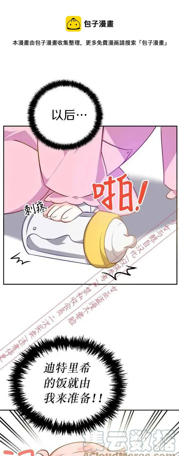 第7话 第1页
