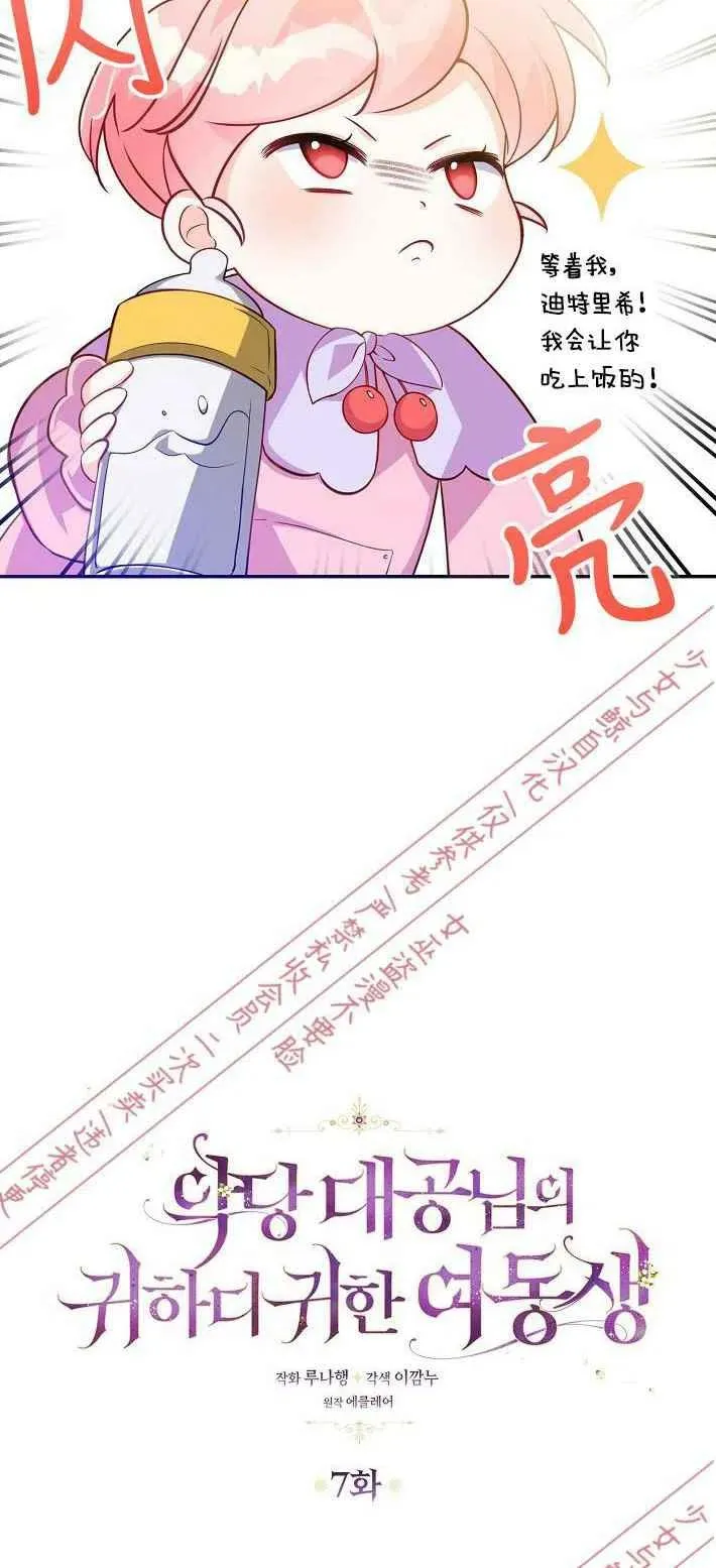 第7话 第2页