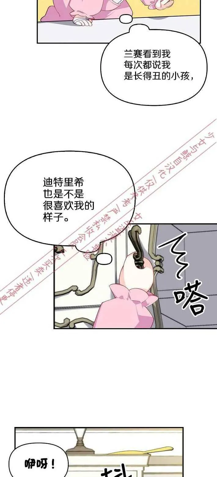 第7话 第5页