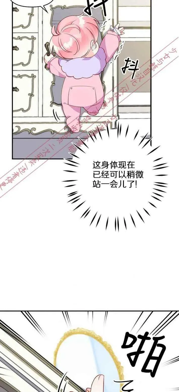 第7话 第6页