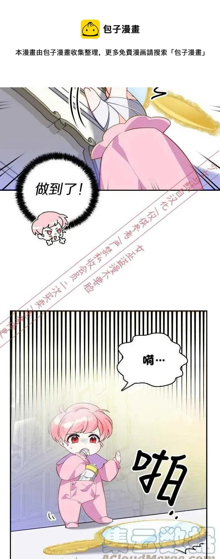 第7话 第7页