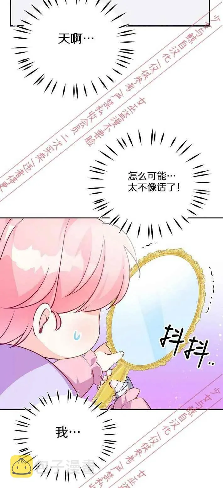 第7话 第8页