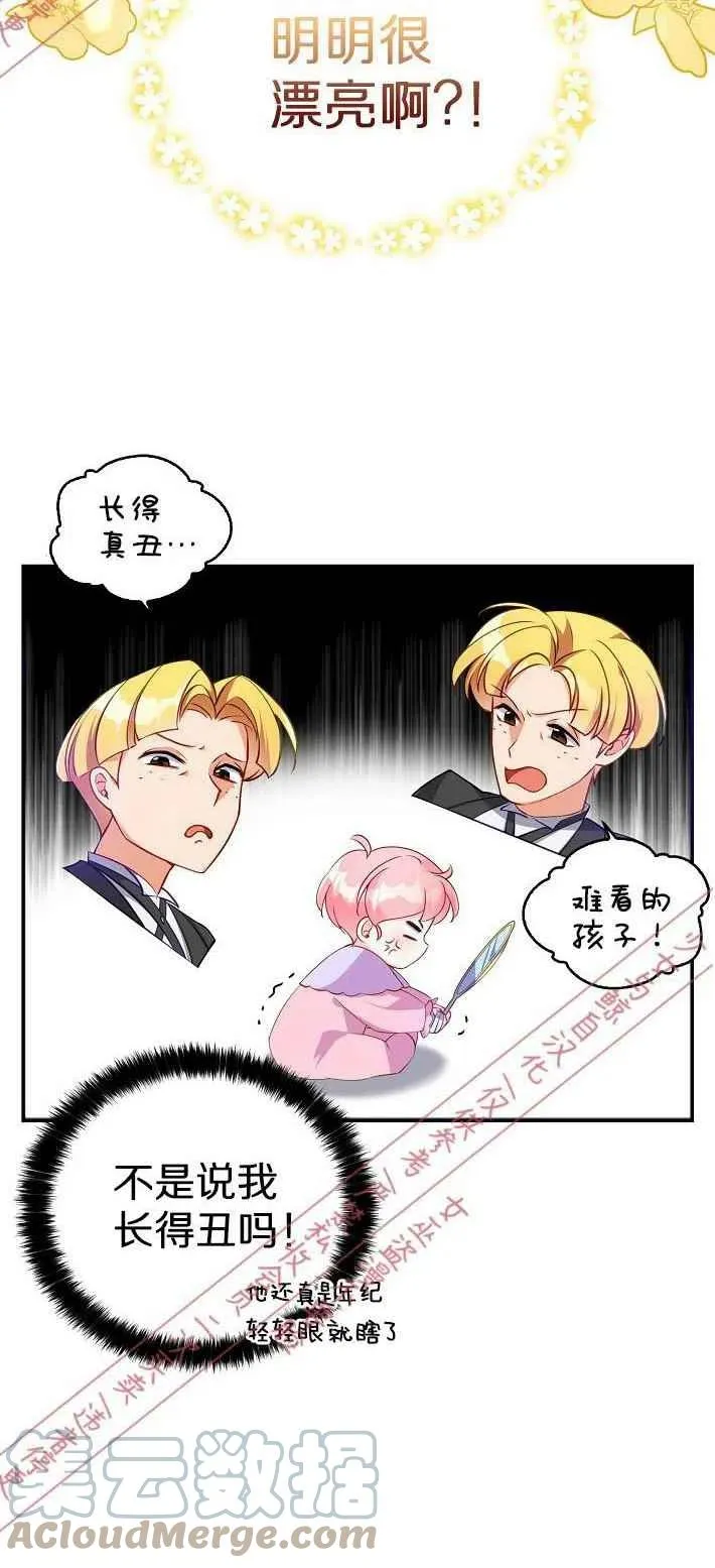 第7话 第10页