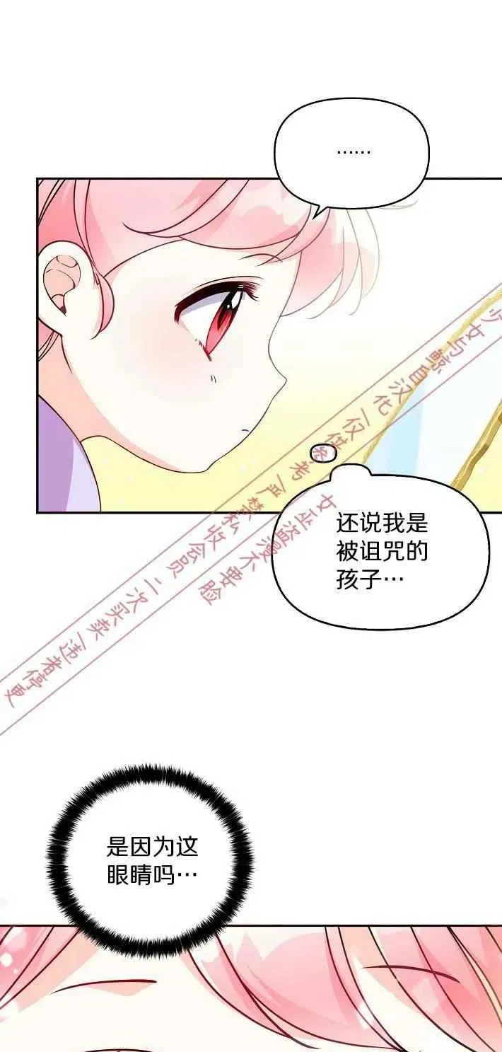 第7话 第11页