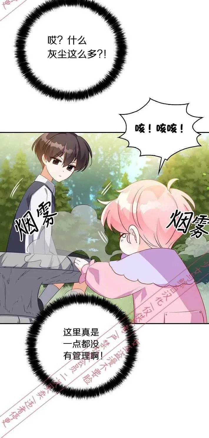 第7话 第20页