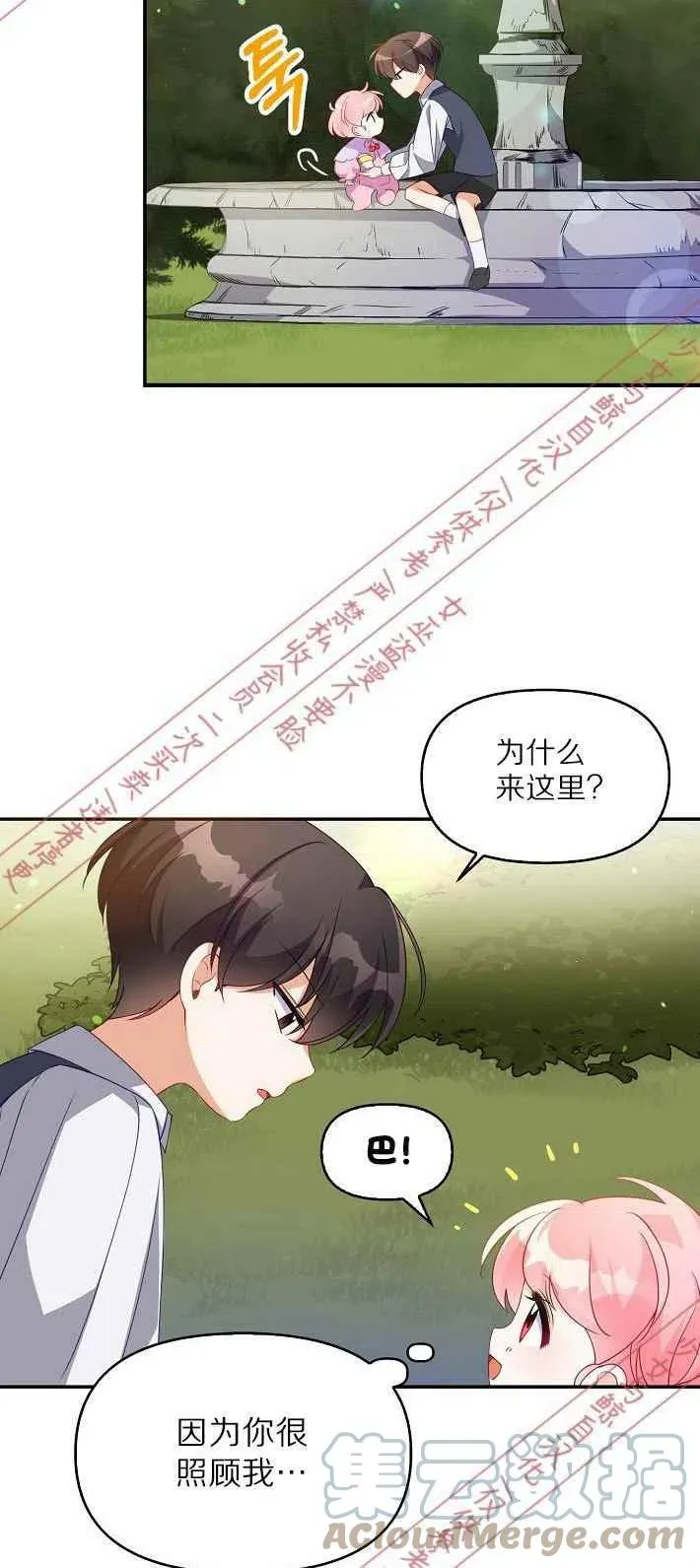 第7话 第22页