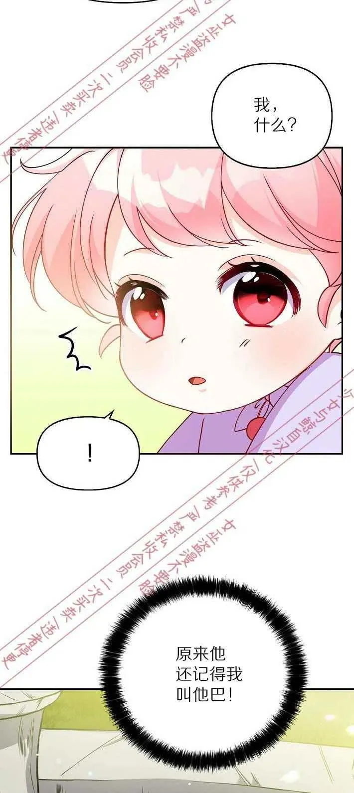 第7话 第23页