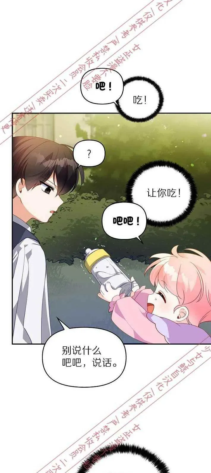 第7话 第26页