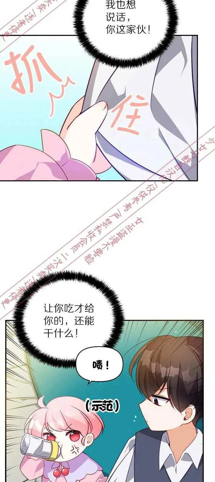 第7话 第27页