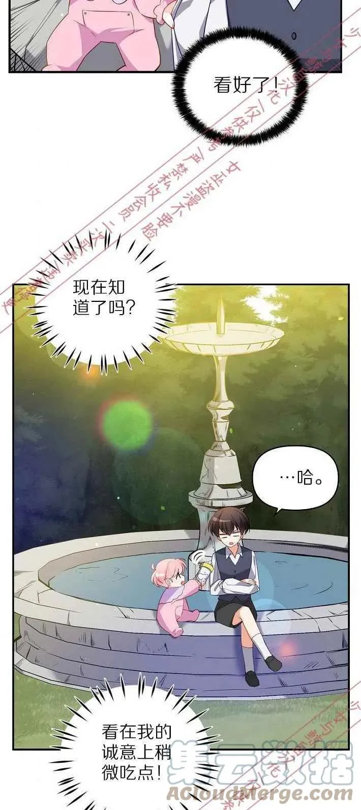 第7话 第28页