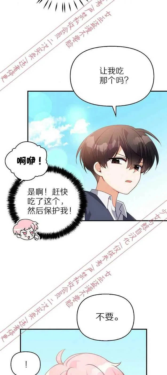 第7话 第29页