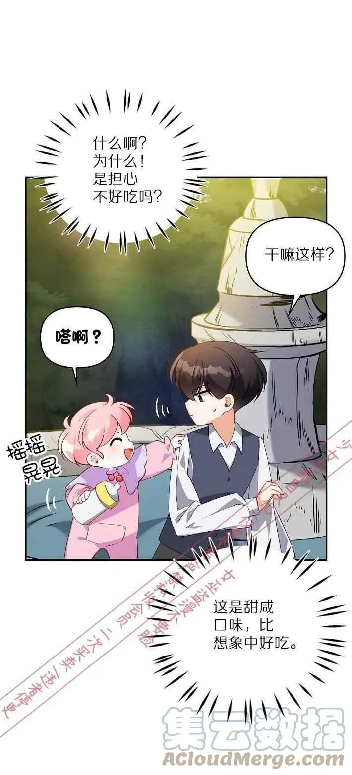 第7话 第31页