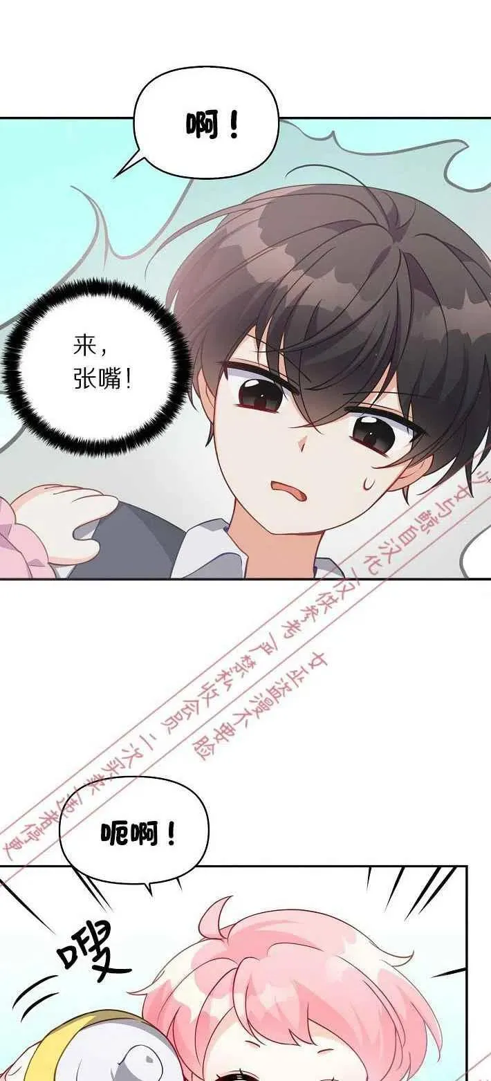 第7话 第32页
