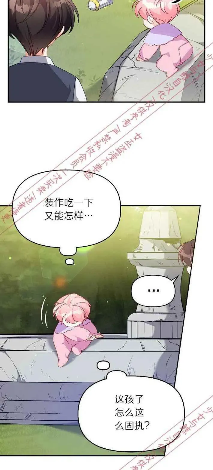 第7话 第38页