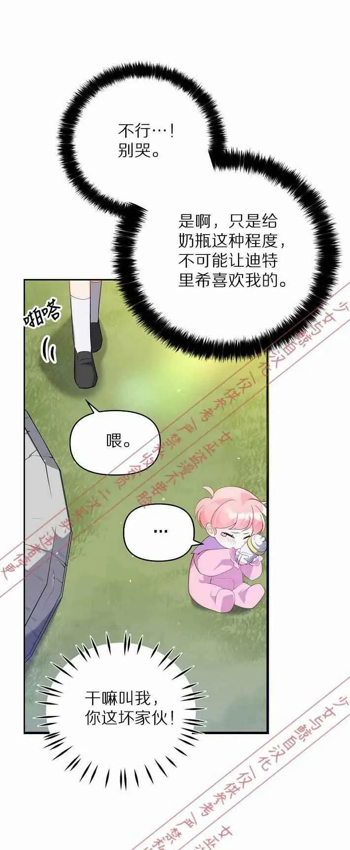 第7话 第41页