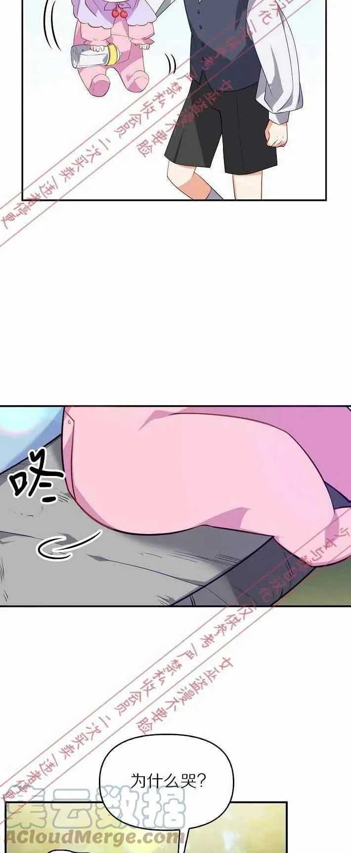 第7话 第43页