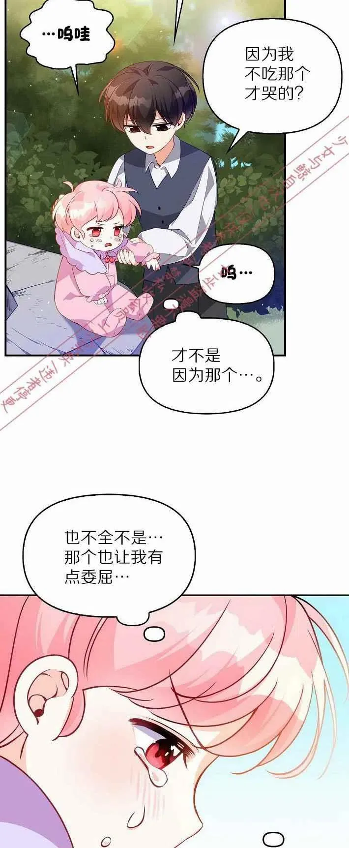 第7话 第44页