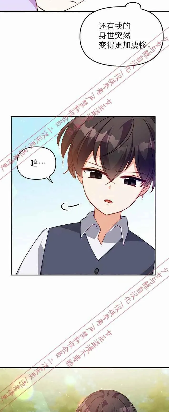第7话 第45页