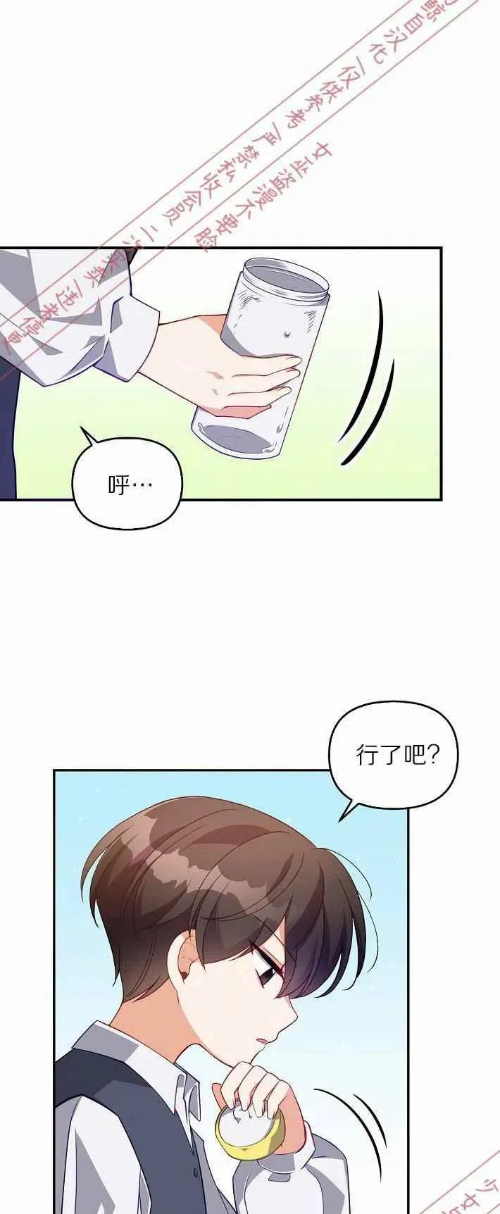 第7话 第47页