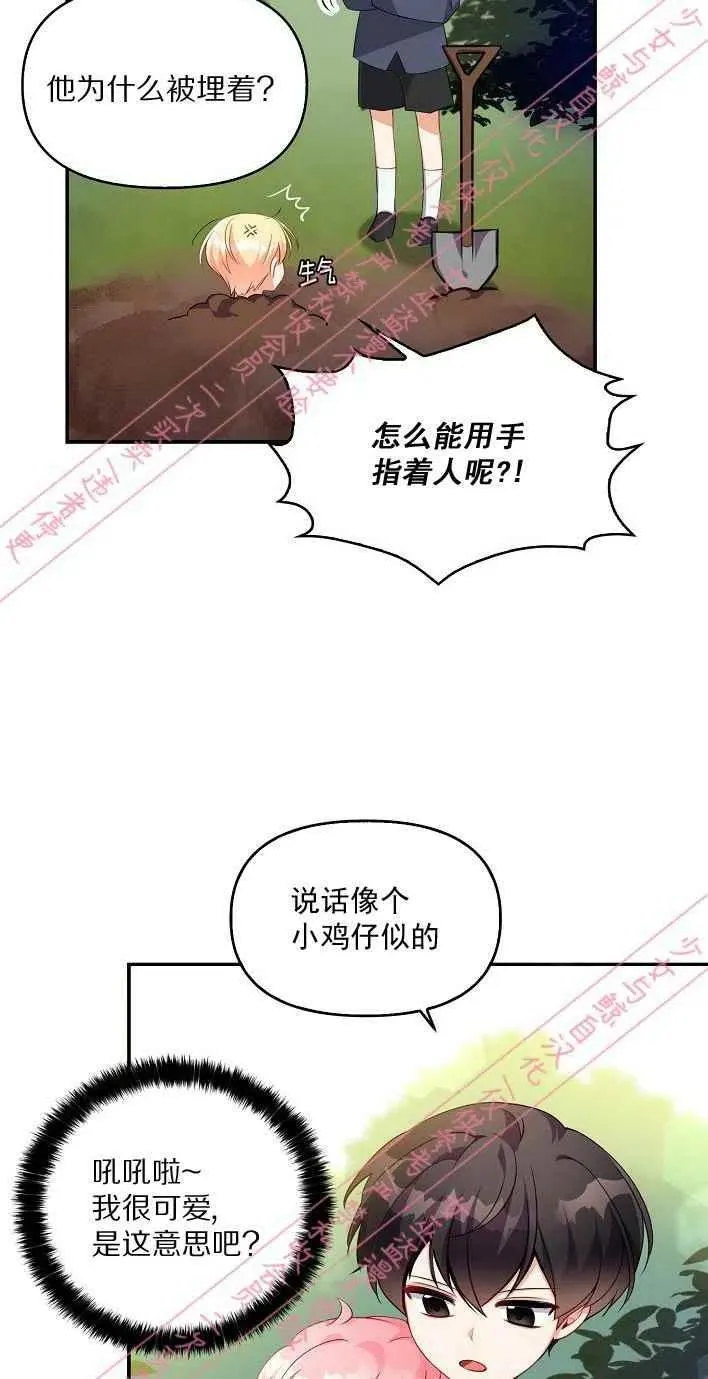 第5话 第6页
