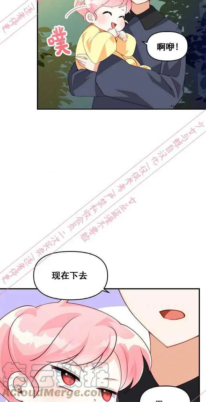 第5话 第7页