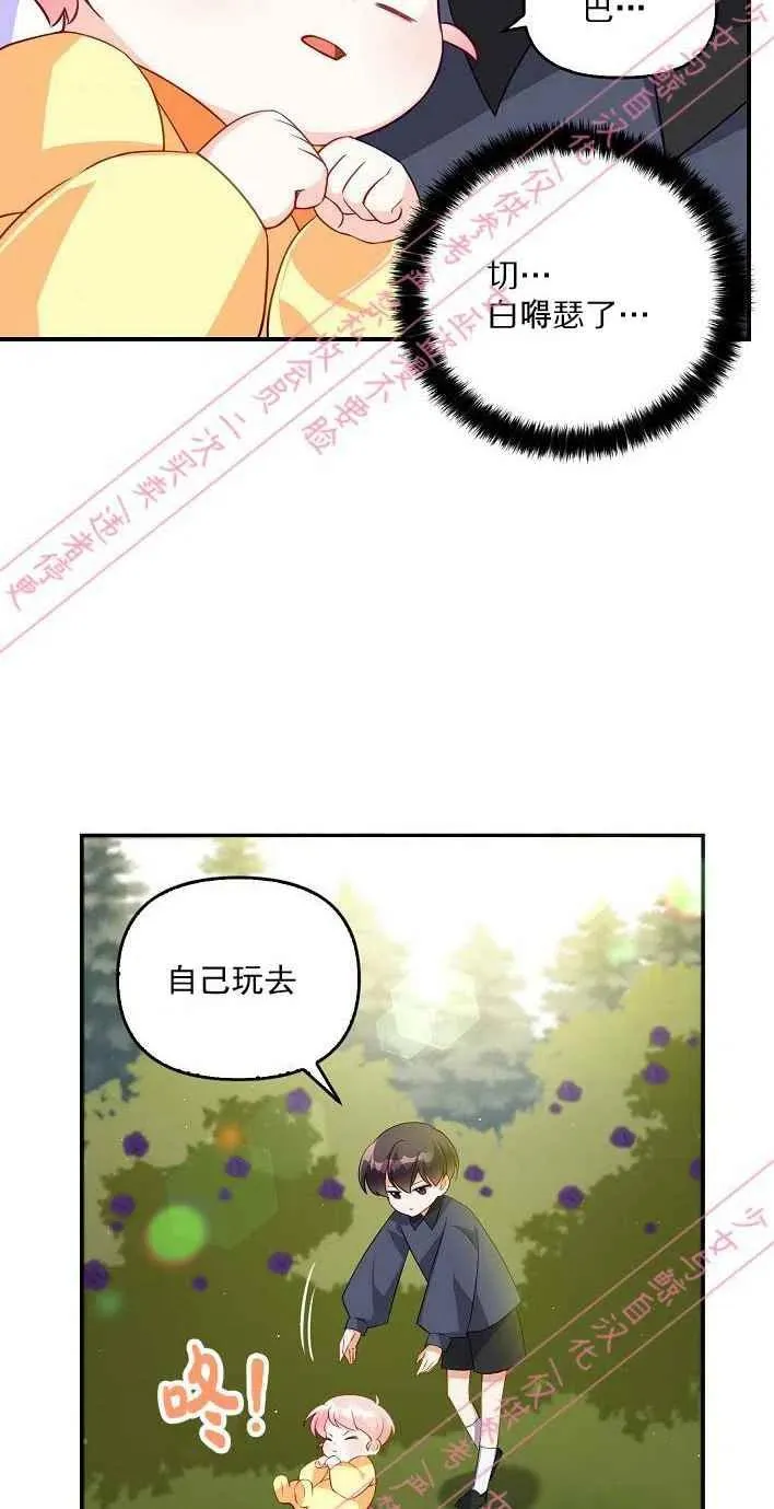 第5话 第8页