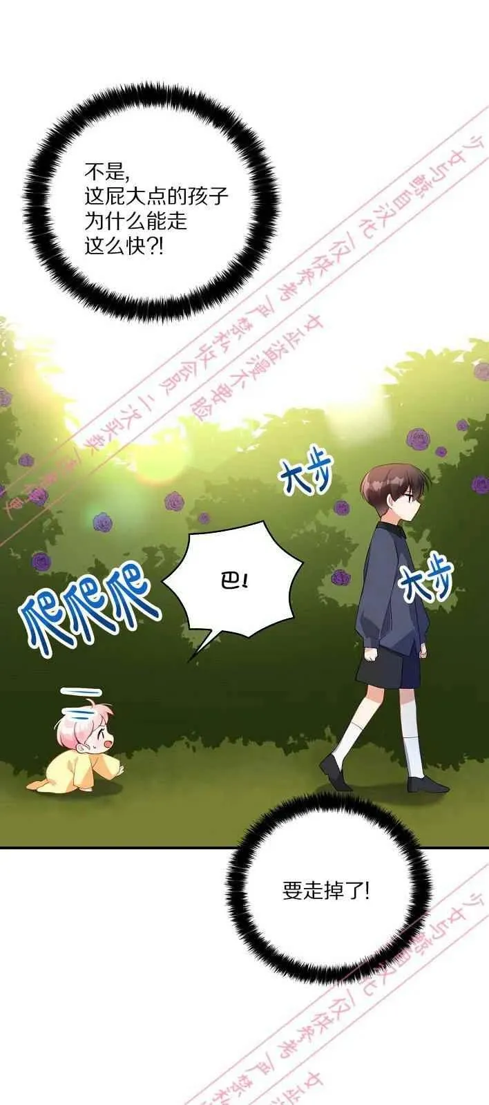 第5话 第11页