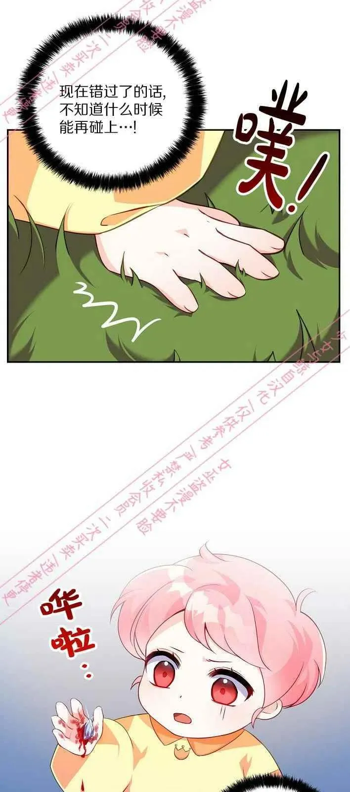 第5话 第12页