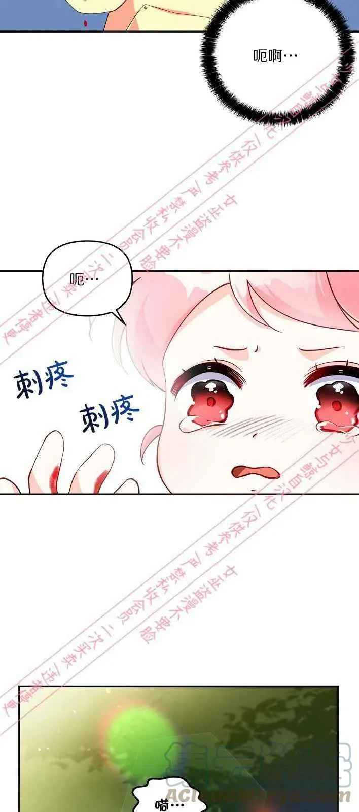 第5话 第13页