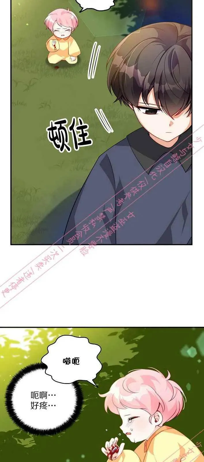 第5话 第14页