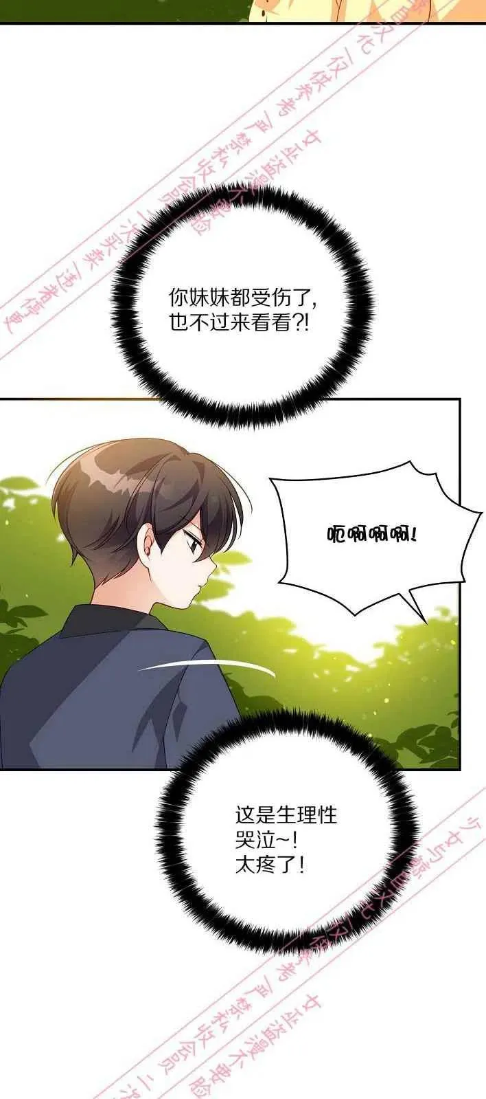 第5话 第15页