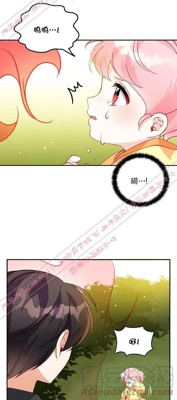 第5话 第16页