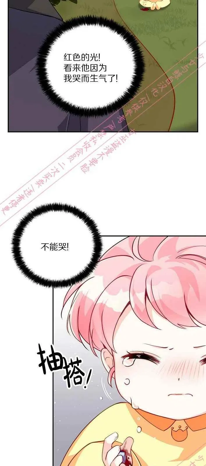 第5话 第17页